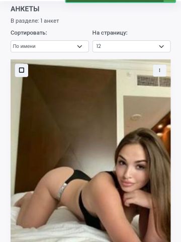 Сабина